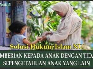 Hukum Pemberian kepada Anak dengan Tidak Sepengetahuan Anak yang Lain
