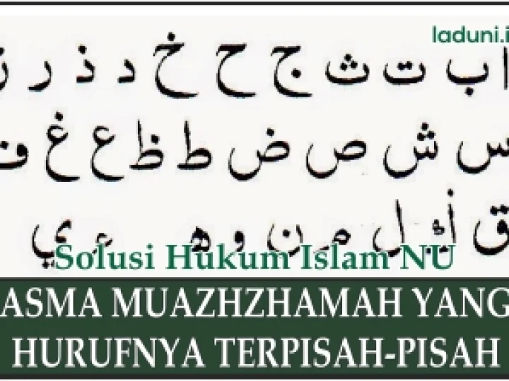 Penjelasan Asma Allah yang Hurufnya Terpisah-pisah