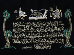 Ayat Kursi #5: Wirid Terhindar dari  Kejahatan dan Godaan Setan Sepanjang Hari