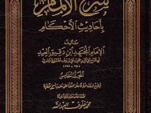 Biografi Imam Taqiyuddin Ibnu Daqiqil ‘Id