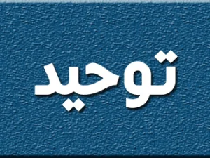 Makna Kalimat Tauhid