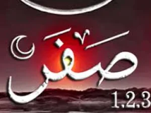 Bulan Safar #6: Menikah  Bulan Safar, Bahayakah?