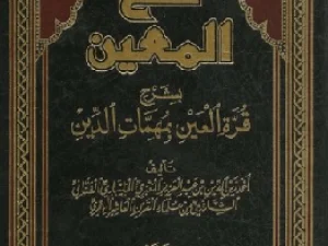 Biografi Syekh Zainuddin al-Malibari