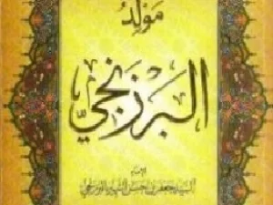 Biografi Sayyid Ja’far Al-Barzanji, Pengarang Kitab Maulid Al-Banzanji