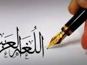 Pembelajaran Bahasa Arab di Era Industri 4.0