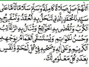 Mengenal Shalawat Nariyah