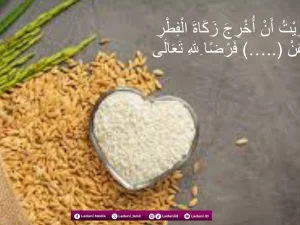 Niat Zakat Fitrah Praktis Bahasa Arab dan Terjemahannya