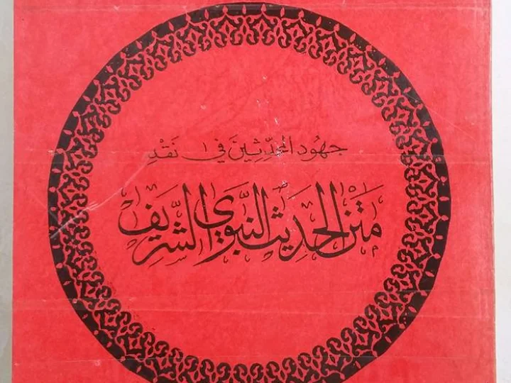 Menghimpun Hadis-hadis yang Terkait dalam Satu Tema yang Sama (Bagian 1)