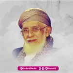 Biografi KH. Muhammad Dimyati al-Bantani (Abuya Dimyati)