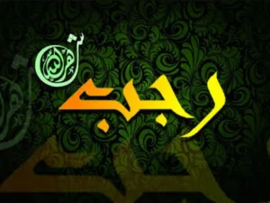 Bulan Rajab #10: Dahsyatnya Fadhilah Amalan Rajab Ini