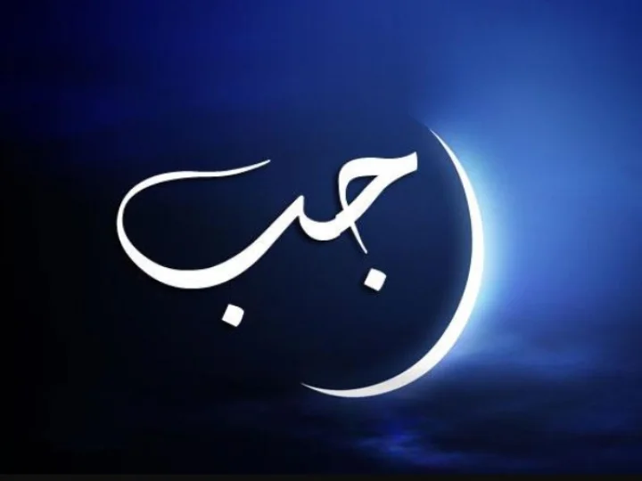 Bulan Rajab #11: Bulan Haram Termasuk Rajab, Benarkah?