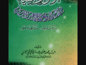 Kitab Al-Anwaarul Bahiyyah #1: Awal Mula Perjalanan Israk MIkraj