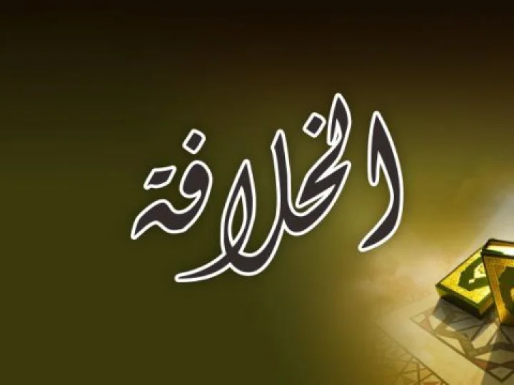 Al-Qur’an, Khilafah, Khalifah, dan Mbah Wahab Chasbullah