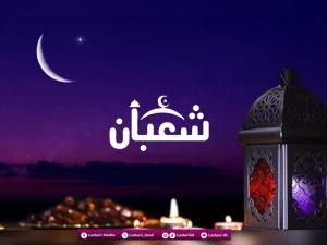 Hikmah dan Keutamaan Bulan Sya’ban, Wajib Diketahui