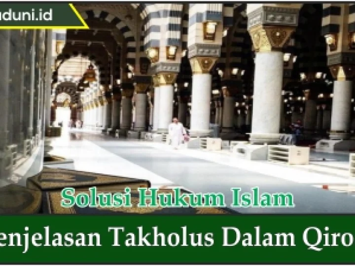 Penjelasan Takholus dalam Qiroat
