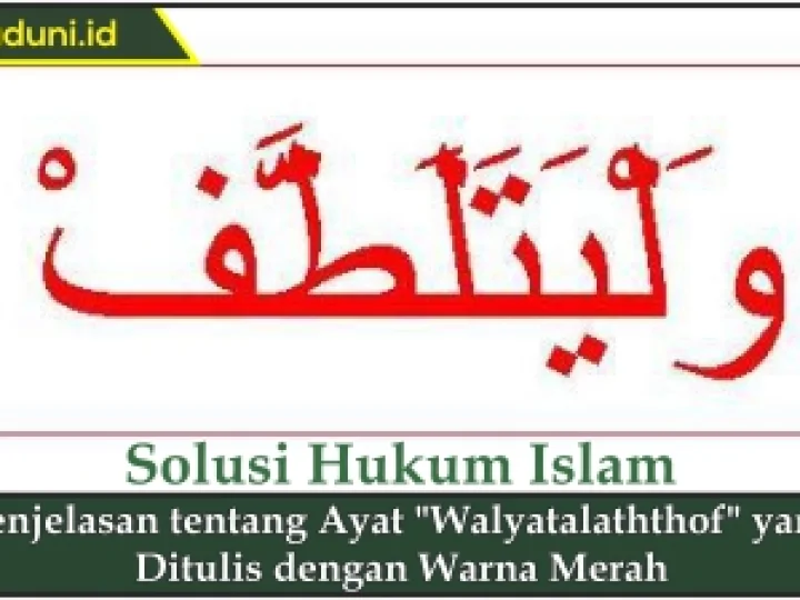 Penjelasan tentang Ayat