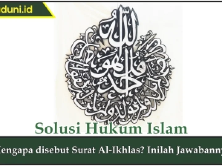 Mengapa disebut Surat Al-Ikhlas?