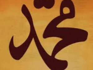 Makna Al Ummiy yang Disifatkan pada Nabi Muhammad SAW
