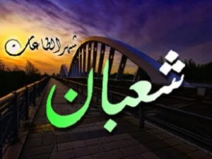 Dalil Nishfu Syaban: Menurut Khalifah Umar bin Abdul Aziz
