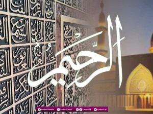 Meraih Fadhilah Zikir Ar-Rahim