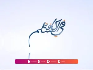 Tafsir Ayat Masuklah Kalian kepada Islam yang Kaffah