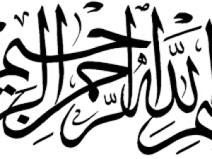 Fadhilah Basmalah