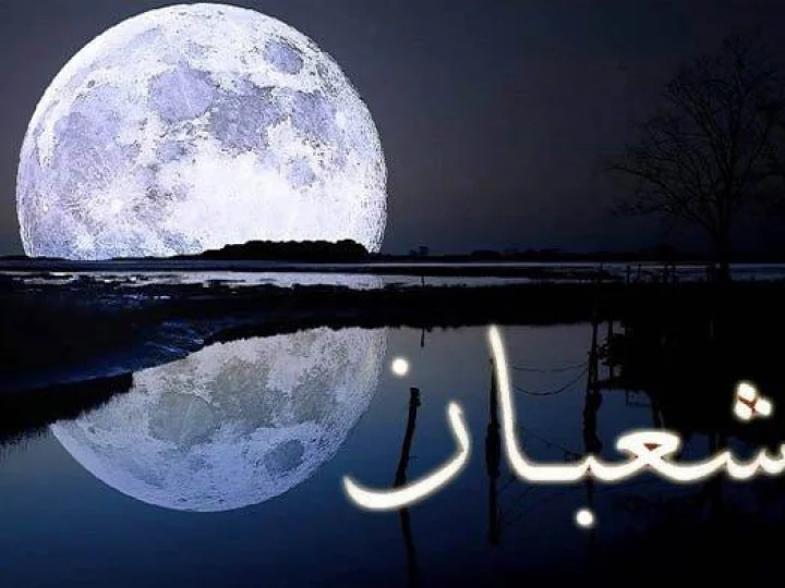 Hadis Kontradiksi Soal Puasa Setelah Pertengahan Bulan Syaban
