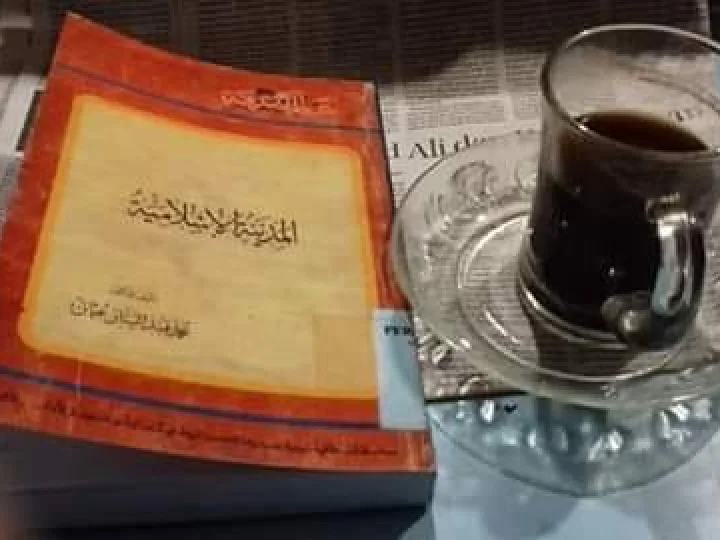 Tatakota dalam Islam: Kajian Kitab al-Madinah Al-Islamiyah