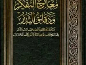 Mufassir dengan Pola Tafsir Nuzul