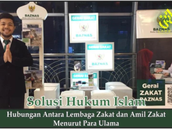 Hubungan Antara Lembaga Zakat dan Amil Zakat Menurut Para Ulama