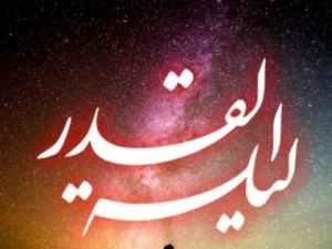 Malam 27 Ramadhan, Malam Lailatul Qadar?