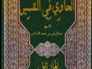 Kitab Tafsir Terpanjang di Dunia