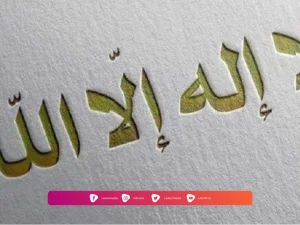 Tuntunan Lengkap Cara Masuk Islam