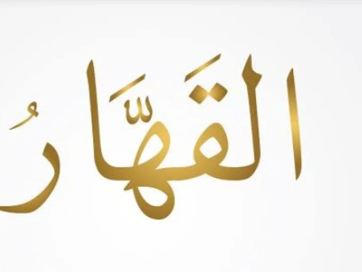 Mengupas Zikir Al-Qahhar