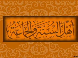 Kembali Ke ASWAJA