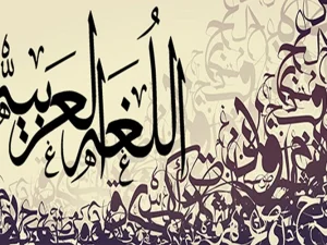 Melisankan Bahasa Arab, Membahasa-Arabkan Lisan