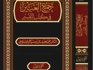 Wujud Nasionalisme, Pengarang Kitab Tafsir Sematkan Istilah ‘al-Indunisy’
