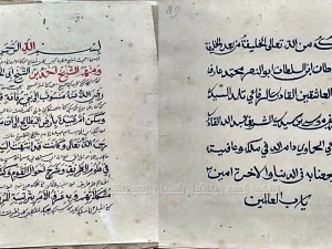 Manuskrip Tarekat dari Abad ke-XVIII Milik Sultan Banten