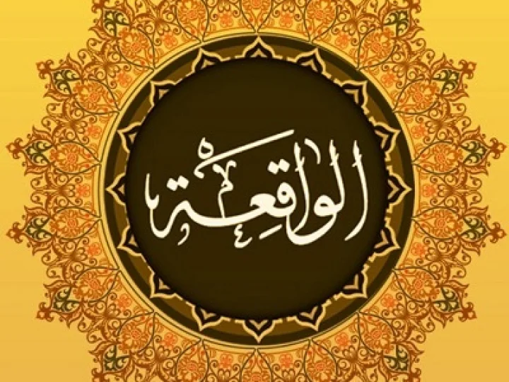 Kisah Nyata Ini Buktikan Khasiat Dahsyat Surat Al-Waqiah
