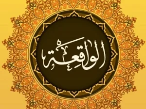 Kisah Nyata Ini Buktikan Khasiat Dahsyat Surat Al-Waqiah