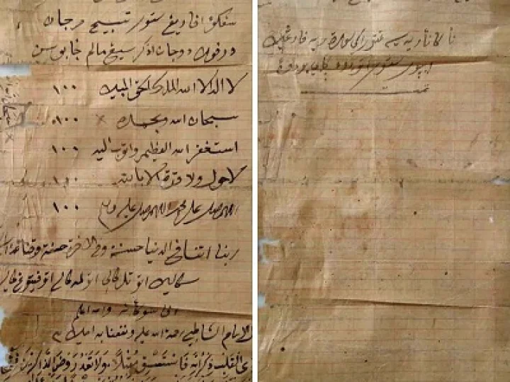 Surat Syaikhona Kholil pada Putrinya, Nyai Hatimah