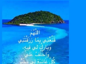 Doa Meminta Ganti Kepada Allah