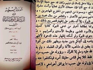 Bukti-Bukti Ajaran Wahabi Berbahaya
