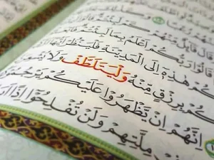Mushaf Ar-Risalah PBNU Menulis Merah Huruf di Surat Al-Kahfi, Mengapa?