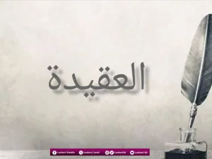 Pengalaman Kesempatan Ngaji Meneguhkan Aqidah Asy'ariyah