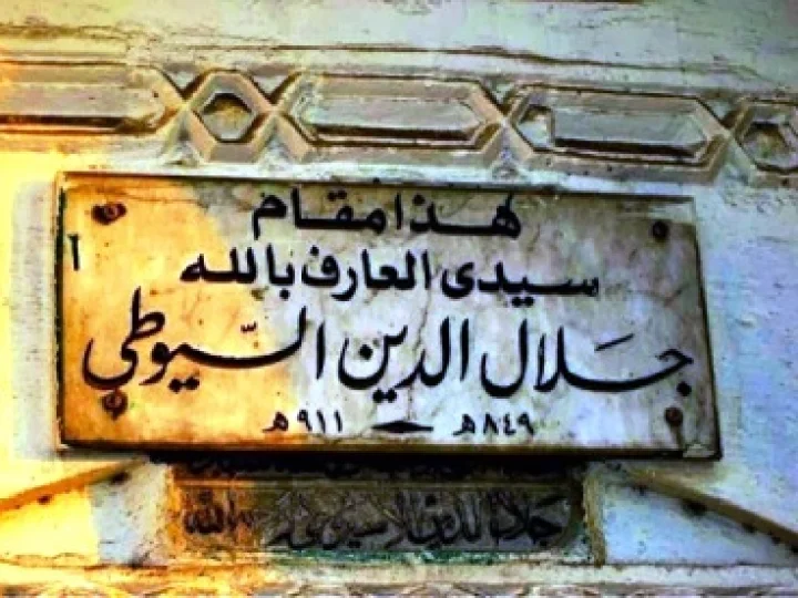 Imam As-Suyuthi Saat Usia 22 Tahun Sudah Menulis Tafsir Selama 40 Hari
