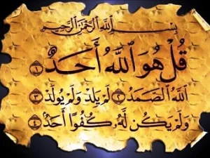 Keutamaan Membaca Surat Al-Ikhlas