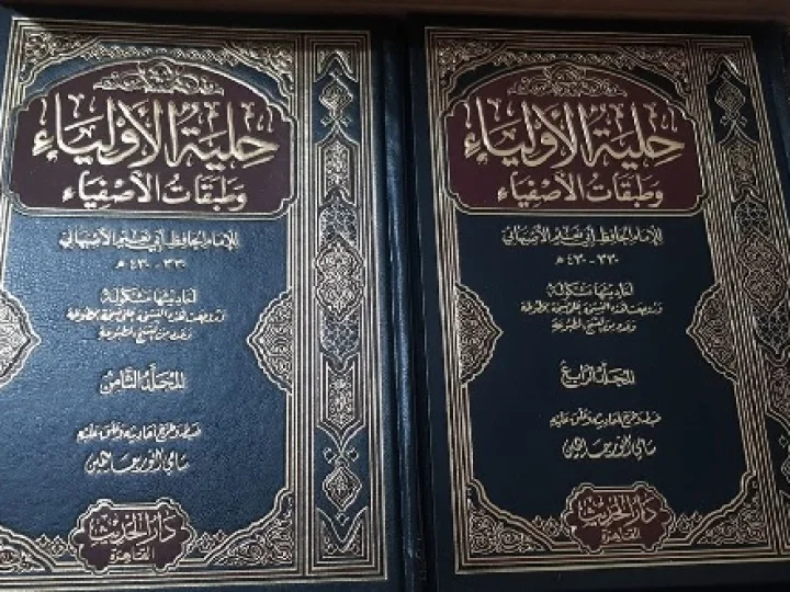 Kitab yang Menggabungkan Ilmu Fiqih dan Ilmu Tasawuf