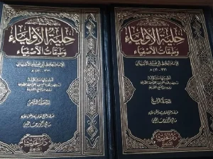 Kitab yang Menggabungkan Ilmu Fiqih dan Ilmu Tasawuf