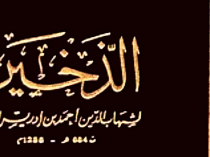 Keputusan Hukum Menurut Imam Qurafi, Begini Penjelasannya